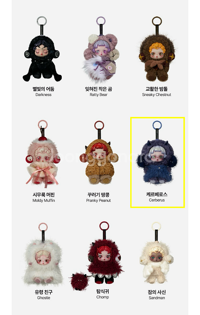 팝마트 스컬판다 날 찾아봐! 시리즈 케르베로스--1
