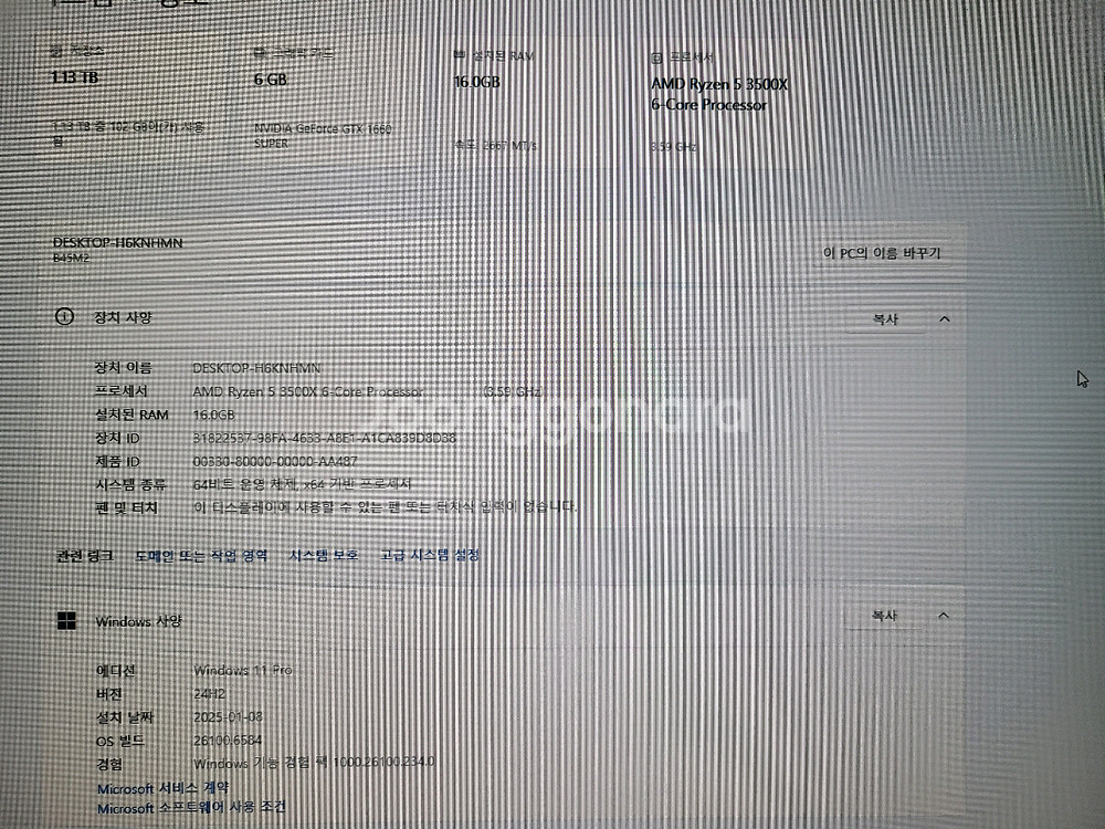 Ryzen 3500X GTX 1660 SUPER 본체--4