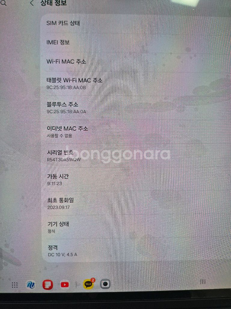 갤럭시 s8울트라 512gb 5g 액정갈이 팝니다--2
