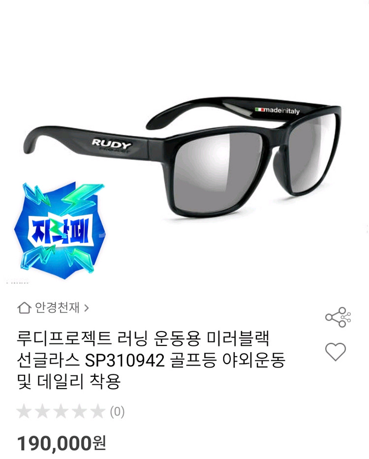 루디 프로젝트 스핀호크 선글라스--6