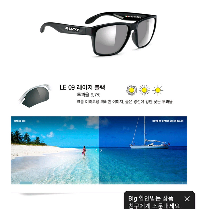 루디 프로젝트 스핀호크 선글라스--7