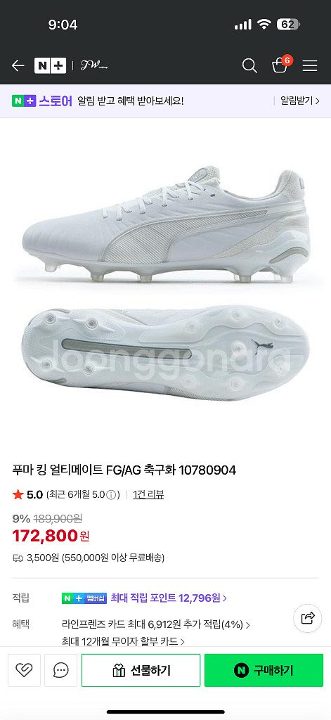 푸마 축구화 킹 얼티메이트 FG/AG 축구화 275mm--4