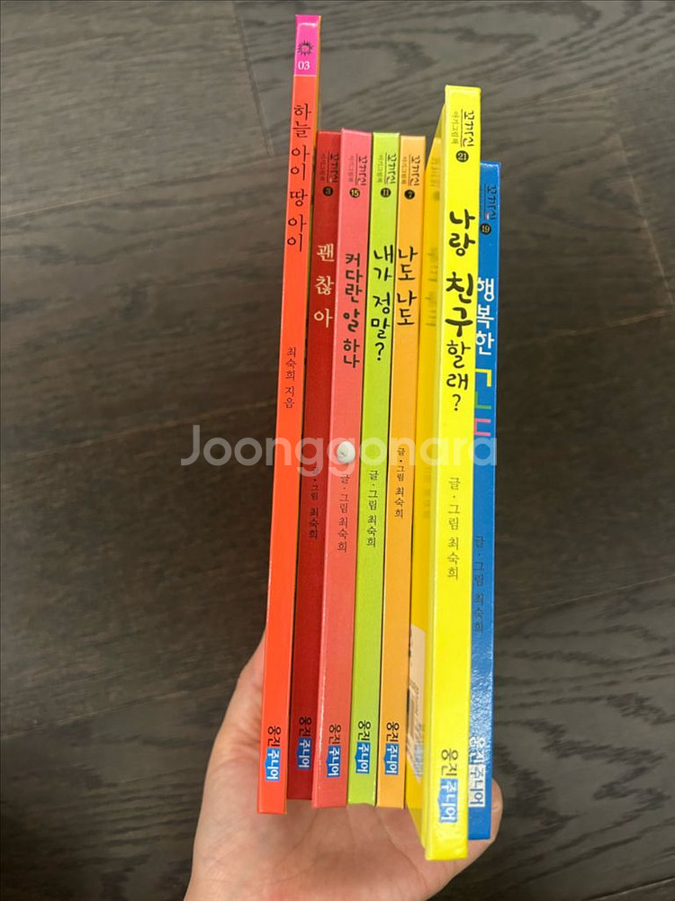 최숙희그림책7권--1