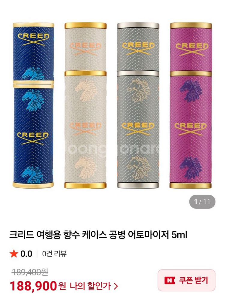 크리드 5ml 휴대용 케이스--2