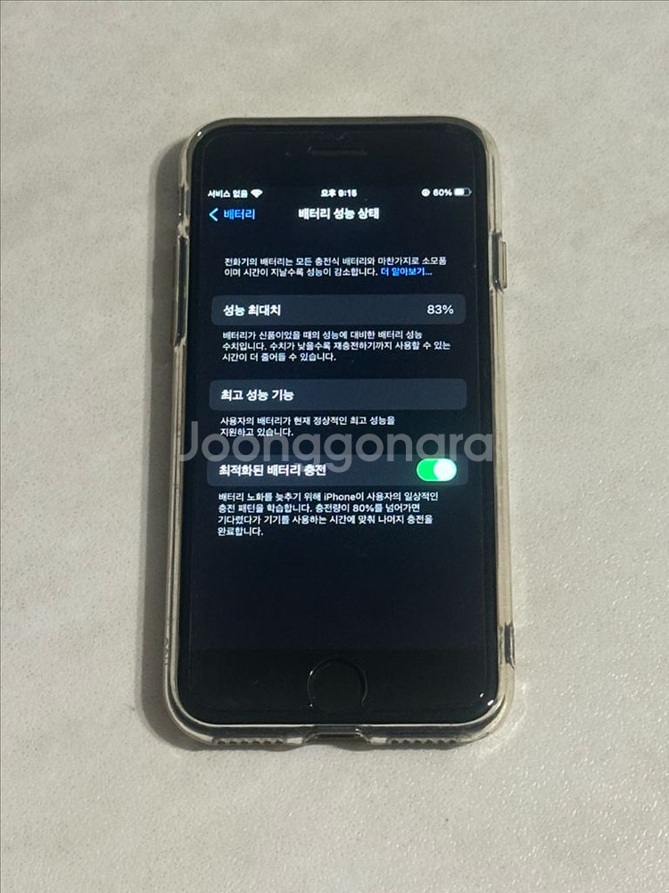 아이폰 7 매트블랙 32GB 순정품 중국 짜집기x--1