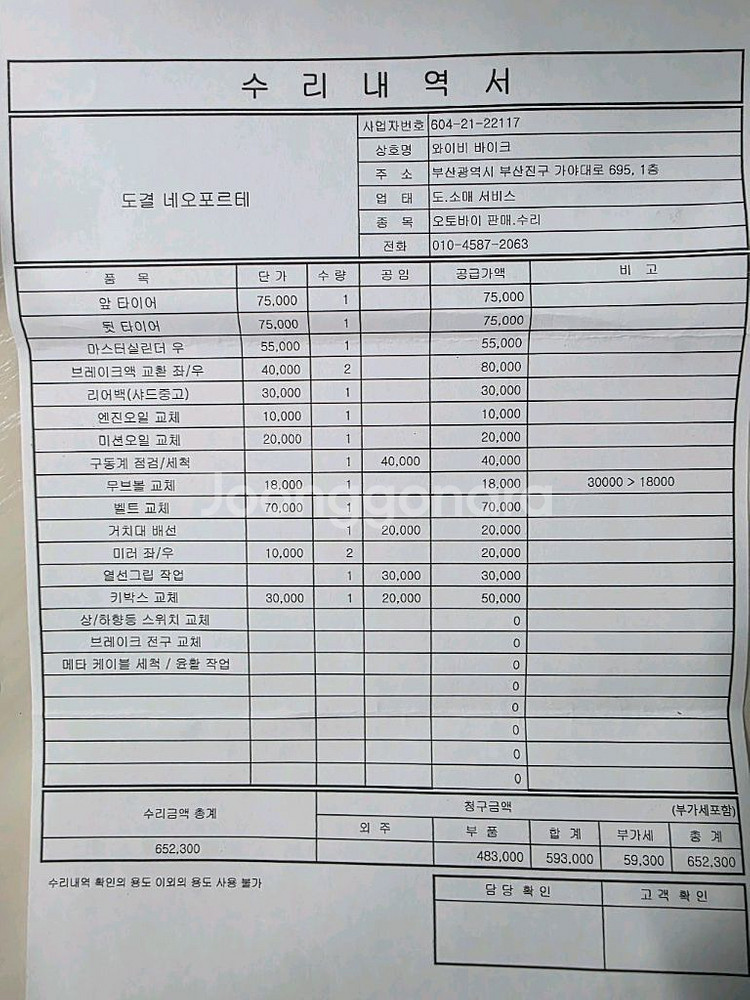 18연식 네오포르테 짧은키로수--9