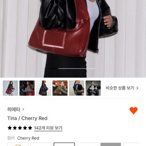 에눌가능)히에타 티나백