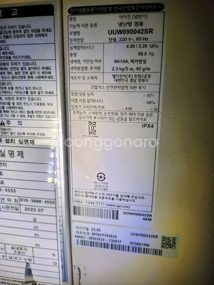 엘지25평천장형냉난방기2023년식설치무료--4