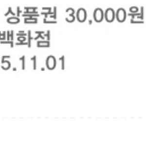 신세계상품권 3만원 기프콘