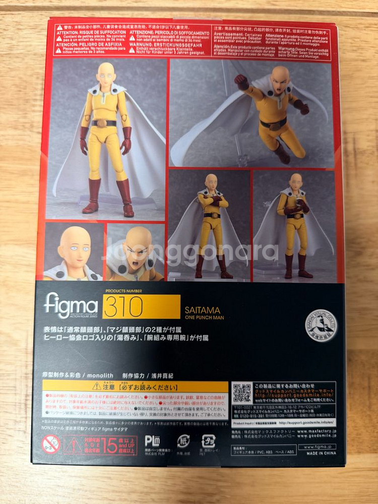 Figma 원펀맨 사이타마 (310) 정품--1