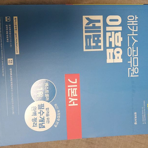 이훈엽 세법 기본서