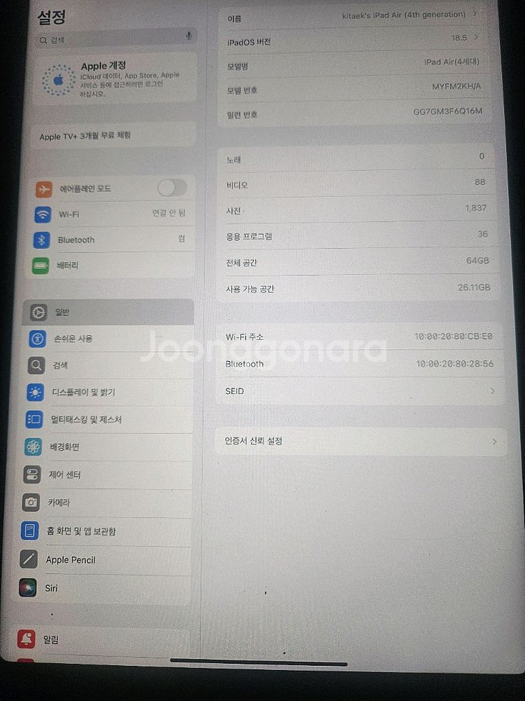 (우체국택포) 아이패드 에어4 64GB wifi s급--5
