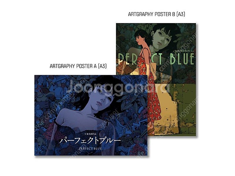 퍼펙트블루 아트그라피 a3 포스터 2종 곤사토시 굿즈--0