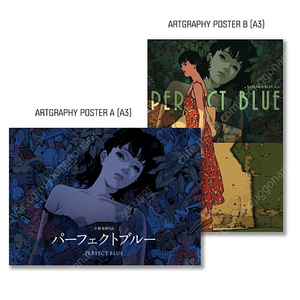 퍼펙트블루 아트그라피 a3 포스터 2종 곤사토시 굿즈