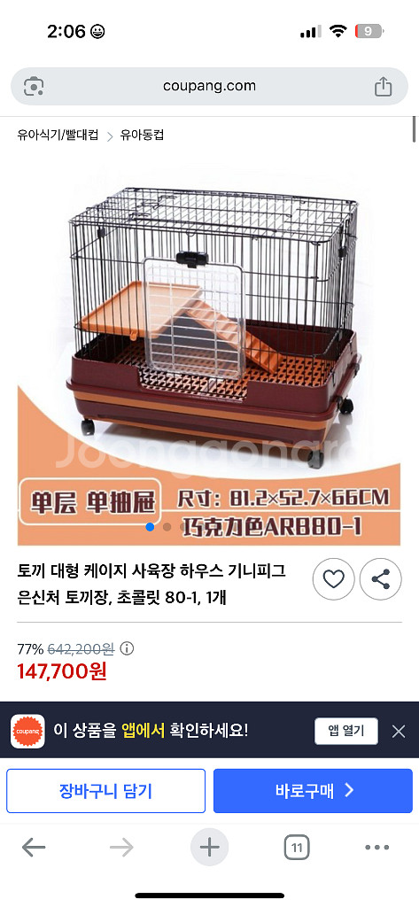 소동물 대형 케이지 (80*50*60)--5