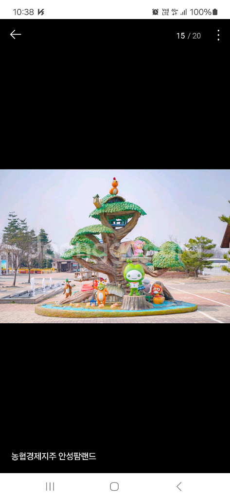 안성팜랜드 대2소2 4인입장권(주말공휴일가능)--0