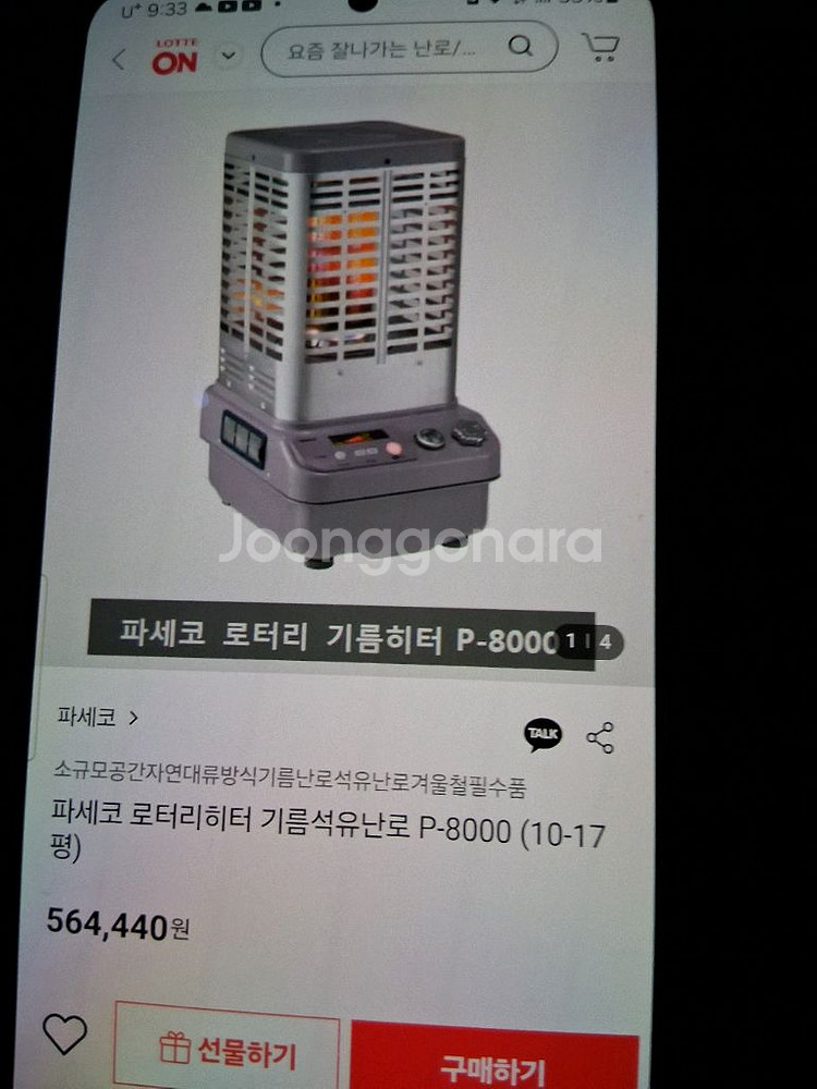 파세코 P-8000F 석유난로 캠핑난로 히터난로 온풍기--7