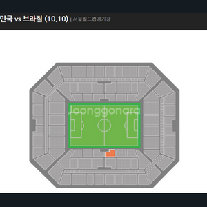 대한민국vs브라질 프리미엄B석 2연석 판매