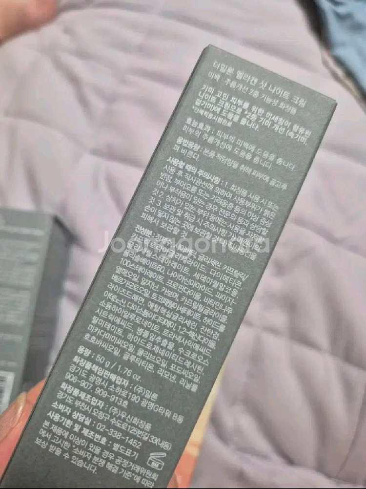더일론 멜라겐 쇼크나잇크림 //멜라겐앰플 세트--1