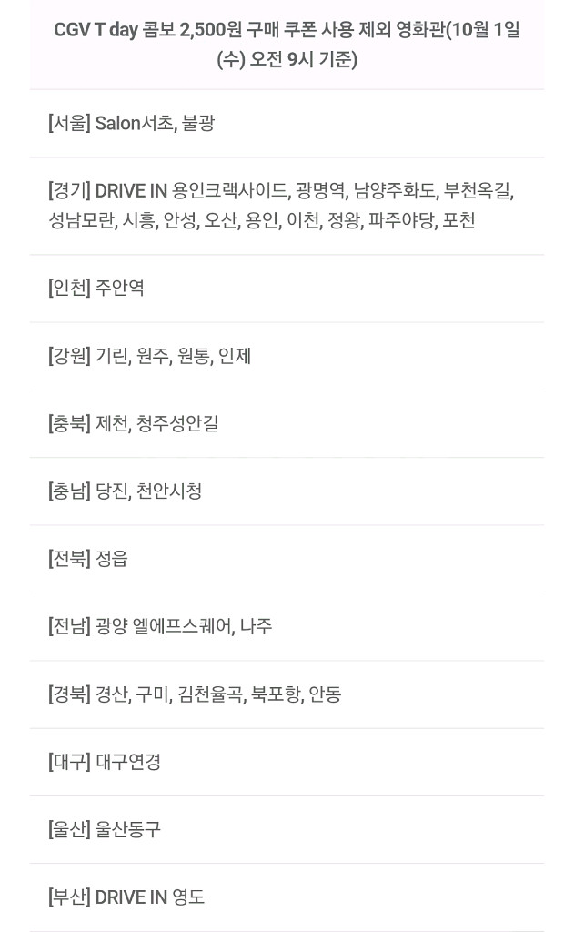 CGV 콤보(팝콘+음료) 할인쿠폰--2