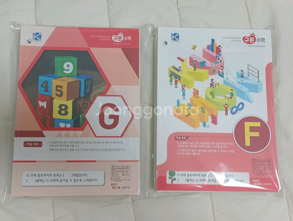 구몬 수학 G단계 , F단계 판매합니다:)--0