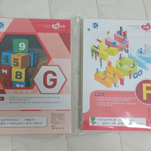 구몬 수학 G단계 , F단계 판매합니다:)