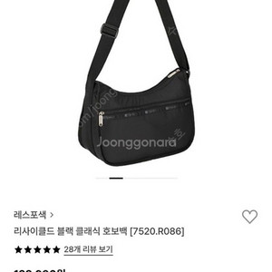 레스포삭 클래식 호보백 블랙