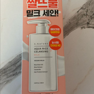 에스네이처 아쿠아 라이스 클렌징밀크 280ml