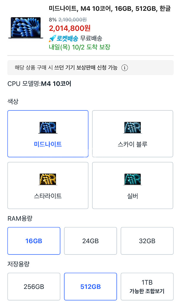 [새상품 512GB] 맥북에어 M4 16GB 15인치--2