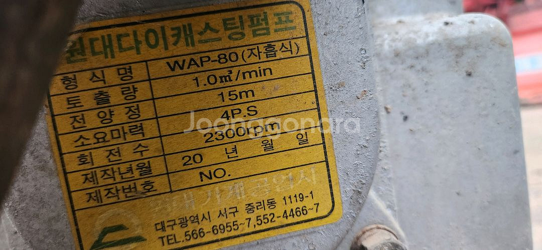 원대 3인치 양수기 펌프--3