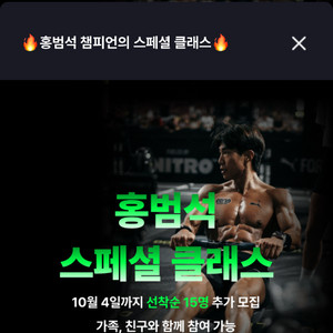 팀버핏 가산점(그룹PT+헬스장)6개월 양도권