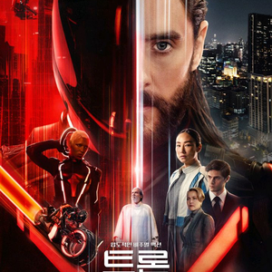 <트론 레거시> 전용 cgv 예매권(1~4매,주말 평일