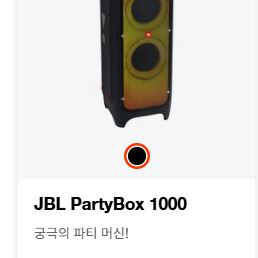 JBL PartyBox 1000