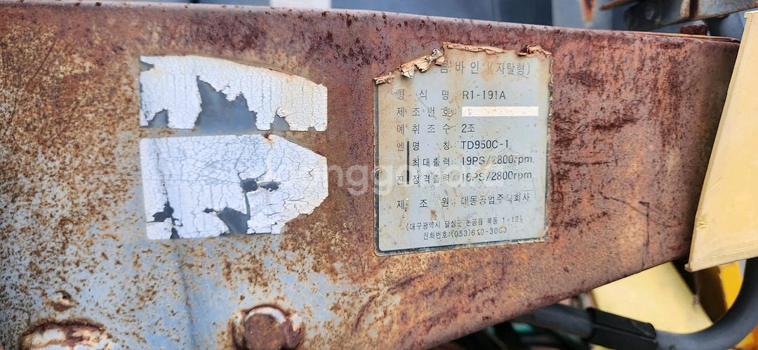 장기간 방치한 대동 2조식 콤바인 운반차 R1-191R--8