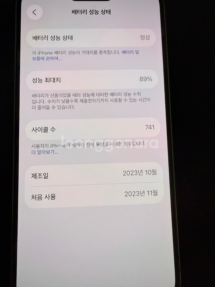 아이폰 15프로 512GB 네츄럴 티타늄 팔아요--4