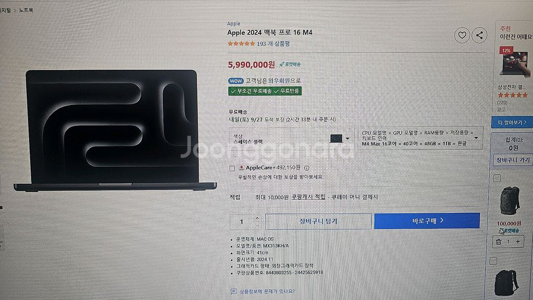 맥북 프로16M4--1