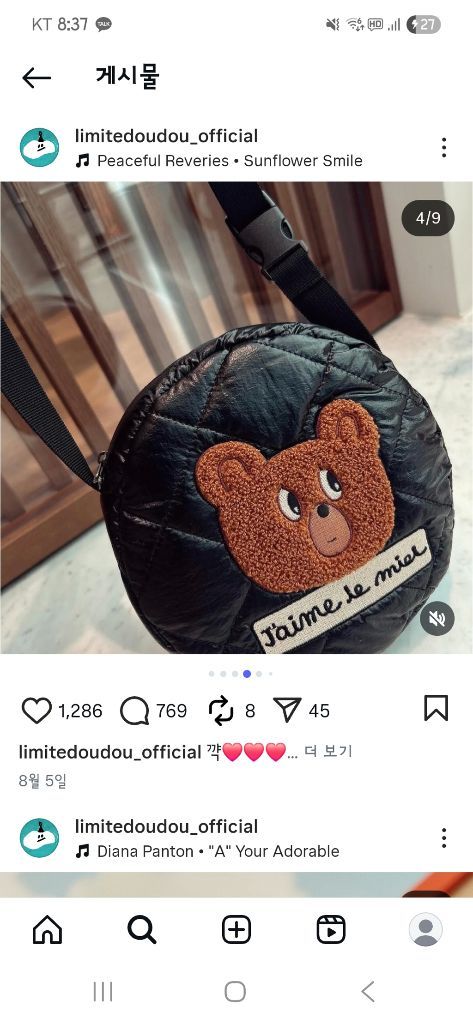 리미떼두두 가방--1