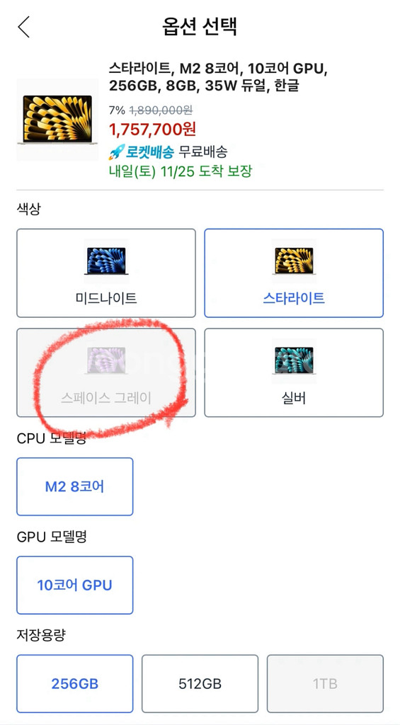 [풀박스] 맥북에어 M2 15 스페이스그레이(15인치)--1