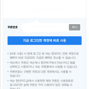 넥슨 캐시 캐쉬 10만 단위 92% 팝니다
