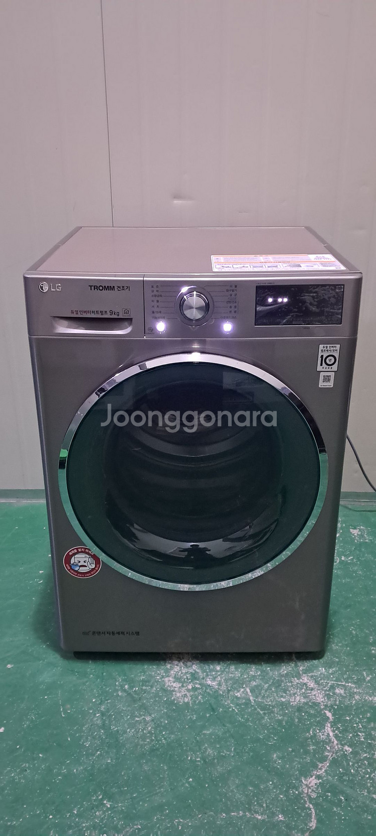 2719 엘지트롬 9KG 전기건조기(메탈+히트펌프식)--0