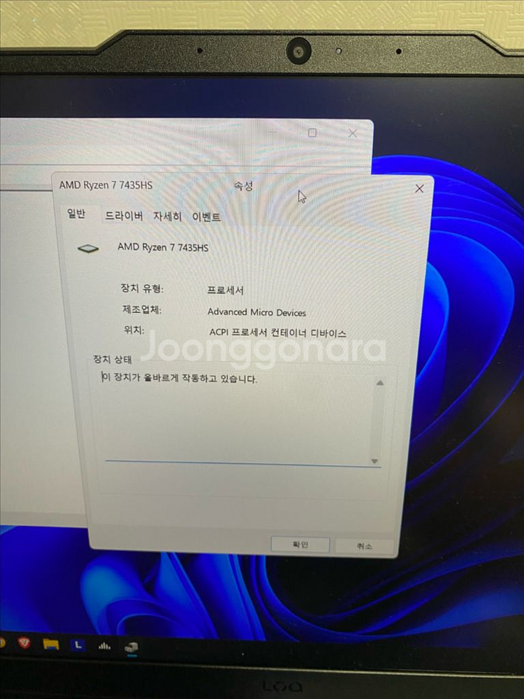레노버 4060 게이밍노트북 팝니다.--2
