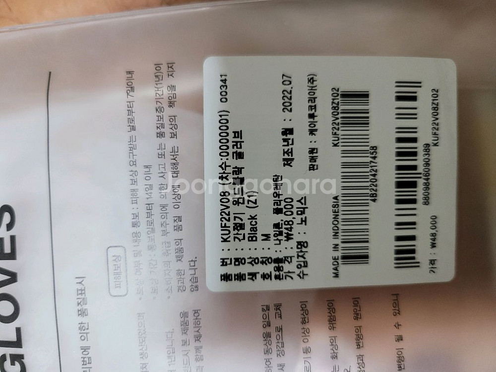 K2 윈드블럭 등산장갑 M L--2