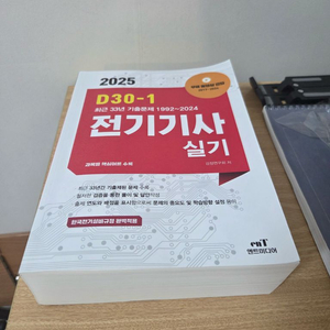 전기기사 필기/실기