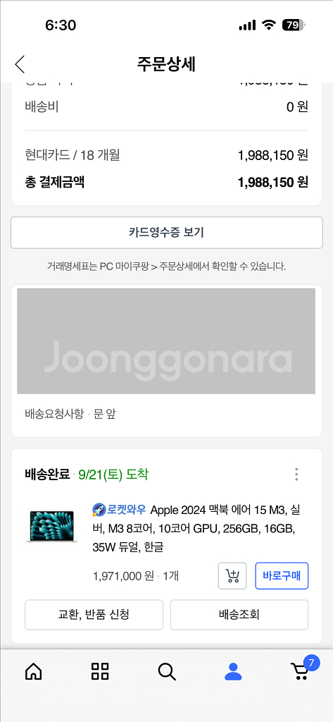 맥북에어 m3 15인치 16 256--7