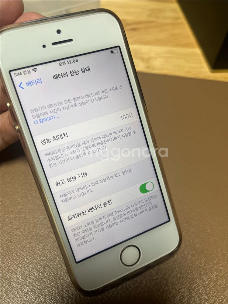 아이폰se1 32G 배터리 100프로--4