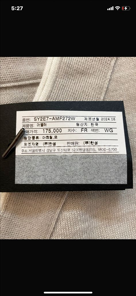 한섬 시스템 아부바 니트숄(새상품)--7