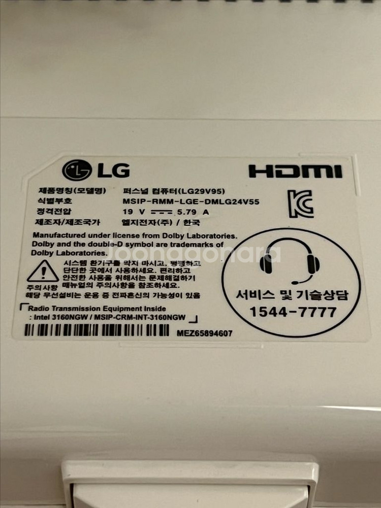 LG올인원 LG29v95 일체형컴퓨터 29인치모니터--8