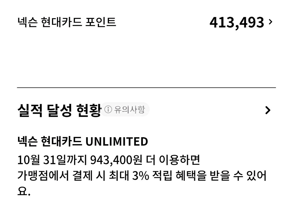 넥슨 현대카드 넥슨캐쉬 41만원 90%--0