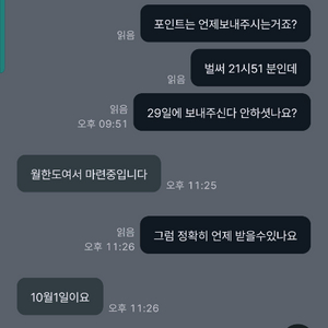 사기꾼 무료나이벤트 본명 박지훈