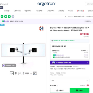 어고트론 듀얼모니터암(실버) 판매